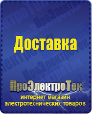 Магазин сварочных аппаратов, сварочных инверторов, мотопомп, двигателей для мотоблоков ПроЭлектроТок Однофазные ЛАТРы в Хабаровске