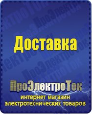 Магазин сварочных аппаратов, сварочных инверторов, мотопомп, двигателей для мотоблоков ПроЭлектроТок Машинки для чипсов в Хабаровске