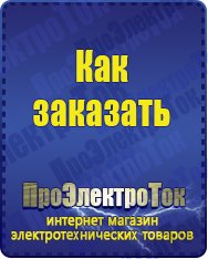 Магазин сварочных аппаратов, сварочных инверторов, мотопомп, двигателей для мотоблоков ПроЭлектроТок Оборудование для фаст-фуда в Хабаровске