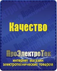 Магазин сварочных аппаратов, сварочных инверторов, мотопомп, двигателей для мотоблоков ПроЭлектроТок Оборудование для фаст-фуда в Хабаровске