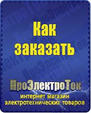 Магазин сварочных аппаратов, сварочных инверторов, мотопомп, двигателей для мотоблоков ПроЭлектроТок Автомобильные инверторы в Хабаровске