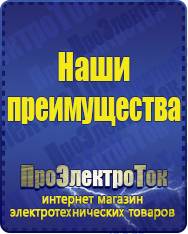 Магазин сварочных аппаратов, сварочных инверторов, мотопомп, двигателей для мотоблоков ПроЭлектроТок Автомобильные инверторы в Хабаровске