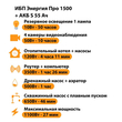 ИБП Энергия Про 1500 + Аккумулятор S 55 Ач - 12В (1100Вт - 27мин) - ИБП и АКБ - ИБП для котлов - Магазин сварочных аппаратов, сварочных инверторов, мотопомп, двигателей для мотоблоков ПроЭлектроТок