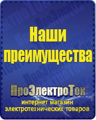 Магазин сварочных аппаратов, сварочных инверторов, мотопомп, двигателей для мотоблоков ПроЭлектроТок Энергия Ultra в Хабаровске